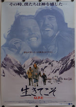 Load image into Gallery viewer, &quot;Alive&quot;, Original Release Japanese Movie Poster 1993, B2 Size
