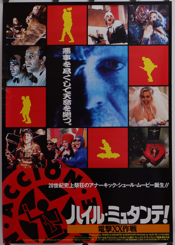 "Acción mutante", Original Release Japanese Movie Poster 1993, B2 Size (51 x 73cm)