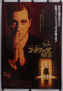 "The Godfather Part III", Original Release Japanese Movie Poster 1990, B2 Size