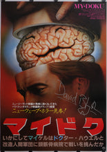 Load image into Gallery viewer, &quot;Death Warmed Up&quot;, Original Release Japanese Movie Poster 1984, B2 Size (51 x 73cm)
