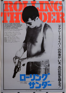 "Rolling Thunder", Original Release Japanese Movie Poster 1977, B2 Size (51 x 73cm)