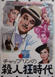 "Monsieur Verdoux", Original Re-Release Japanese Movie Poster 1977, B2 Size (51 x 73cm)
