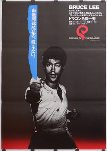 "The Return of the Dragon", **BOTH STYLE A & B** original re-release posters 1983, B2 Size