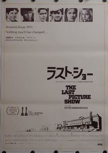 "The Last Picture Show", Original Release Japanese Movie Poster 1971, B2 Size