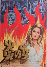 Load image into Gallery viewer, &quot;She&quot;, Original Release Japanese Movie Poster 1965, Ultra Rare, B2 Size (51 x 73cm)

