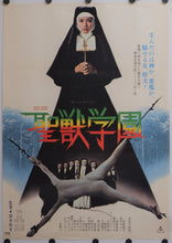 Load image into Gallery viewer, &quot;School of the Holy Beast&quot;, Original Japanese Movie Poster 1974, B2 Size
