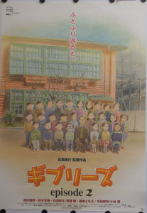 "Ghiblies Episode 2", Original Release Japanese Movie Poster 2002, B2 Size (51 x 73cm)