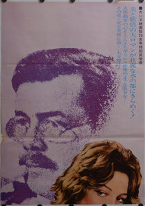 "Death in Venice", Original Release Japanese Movie Poster 1971, STB Tatekan Size