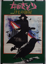 Load image into Gallery viewer, &quot;Female Convict Scorpion: Beast Stable&quot;, Original Release Japanese Movie Poster 1973, B2 Size (51 x 73cm)
