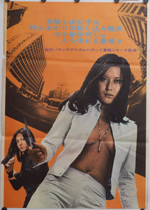 "Ranking Boss Rock" (Bankaku Rokku), Original Release Japanese Movie Poster 1973, STB Tatekan Size