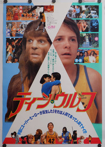 "Teen Wolf", Original Release Japanese Movie Poster 1985, B2 Size