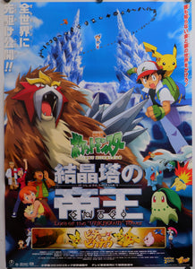"Pokémon 3: The Movie", Original First Release Japanese Movie Poster 2000, B2 Size