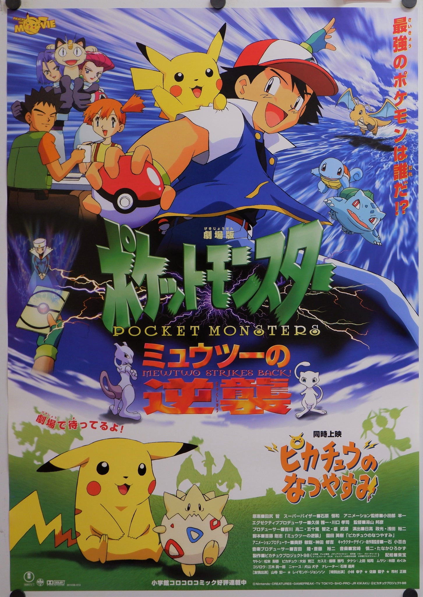 RARE Original Vintage 1995 Pokemon Cartoon TV Show Poster -  UK