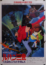 Load image into Gallery viewer, &quot;Farewell to Nostradamus&quot;, Original First Release Japanese Movie Poster 1995, B2 Size
