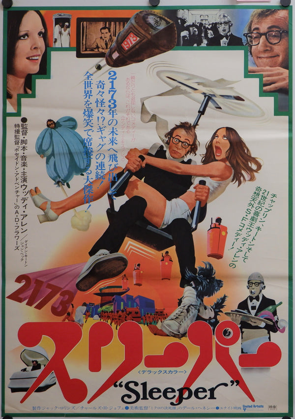 "Sleeper", Original First Release Japanese Movie Poster 1973, B2 Size