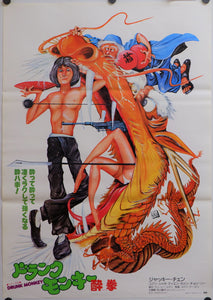 "Drunken Master", Original First Release Japanese Movie Poster 1978, B2 Size