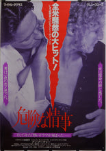 Load image into Gallery viewer, &quot;Fatal Attraction&quot;, Original Release Japanese Movie Poster 1987, B2 Size (51 x 73cm)
