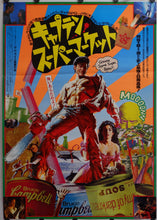 Load image into Gallery viewer, &quot;Army of Darkness, キャプテン・スーパーマーケット&quot;, Original Release Japanese Movie Poster 1993, B2 Size (51 x 73cm)
