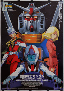 "Mobile Suit Gundam", Original Japanese Promotional Poster 1997, B2 Size