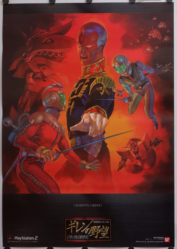 "Gihren's Greed: War for Zeon Independence" (Gihren no Yabou), Original Release Japanese PlayStation 2 Promotional Poster 2002, B2 Size