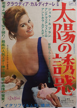 Load image into Gallery viewer, &quot;Silver Spoon Set&quot;, Original Release Japanese Movie Poster 1961, B2 Size (51 x 73cm)
