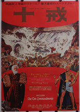 Load image into Gallery viewer, &quot;The Ten Commandments&quot;, Original Re-Release Japanese Movie Poster 1972, B2 Size (51 x 73cm)
