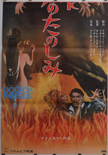 Load image into Gallery viewer, &quot;Doctor Faustus&quot;, Original Release Japanese Movie Poster 1967, STB Tatekan Size
