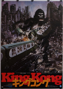 "King Kong", Original Release Japanese Movie Poster 1976, B2 Size