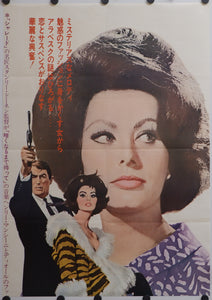 "Arabesque", Original Release Japanese Movie Poster 1966, STB Tatekan Size