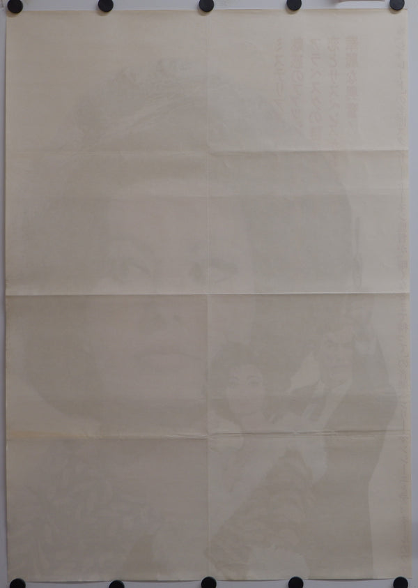 "Arabesque", Original Release Japanese Movie Poster 1966, STB Tatekan Size
