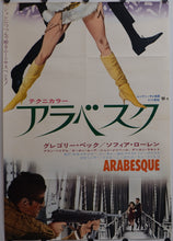Load image into Gallery viewer, &quot;Arabesque&quot;, Original Release Japanese Movie Poster 1966, STB Tatekan Size
