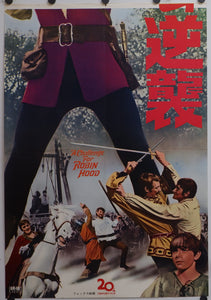 "A Challenge for Robin Hood", Original Release Japanese Movie Poster 1967, STB Tatekan Size