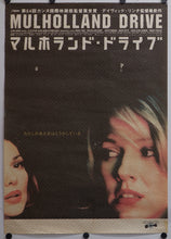 Load image into Gallery viewer, &quot;Mulholland Drive&quot;, Original Release Japanese Movie Poster 2001, B2 Size (51 x 73cm)
