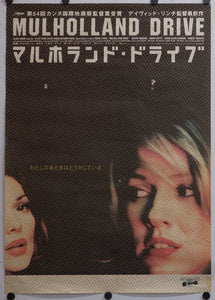 "Mulholland Drive", Original Release Japanese Movie Poster 2001, B2 Size (51 x 73cm)