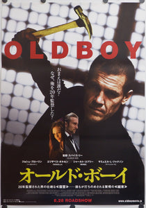 "Oldboy", Original Release Japanese Movie Poster 2013, B2 Size (51 x 73cm)