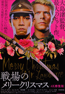 "Merry Christmas, Mr. Lawrence", Original Re-Release Japanese Movie Poster 2021, B2 Size (51 x 73cm)