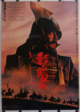 Load image into Gallery viewer, &quot;Kagemusha&quot;, **BOTH STYLE A &amp; B**, Original Release Japanese Movie Posters 1980, B2 Size (51 x 73cm)
