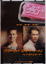 Load image into Gallery viewer, &quot;Fight Club&quot;, Original Release Japanese Movie Poster 1999, B2 Size (51 x 73cm)
