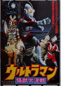 "Ultraman: Monster Big Battle", Original Release Japanese Movie Poster 1979, B2 Size (51 x 73cm)