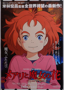 "Mary and the Witch's Flower", Original First Release Japanese Movie Poster 2017, B2 Size (51 x 73cm)