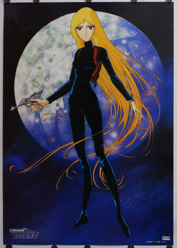 "Queen Millennia", Original Release Japanese Movie Poster 1982, B2 Size (51 x 73cm)