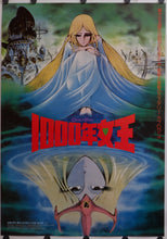 Load image into Gallery viewer, &quot;Queen Millennia&quot;, Original Release Japanese Movie Poster 1982, B2 Size (51 x 73cm)
