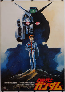 "Mobile Suit Gundam", Original Release Japanese Movie Poster 1980, B2 Size (51 x 73cm)