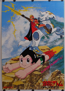 "Astroboy", Original Release Japanese Promotional Poster 1980s, B2 Size