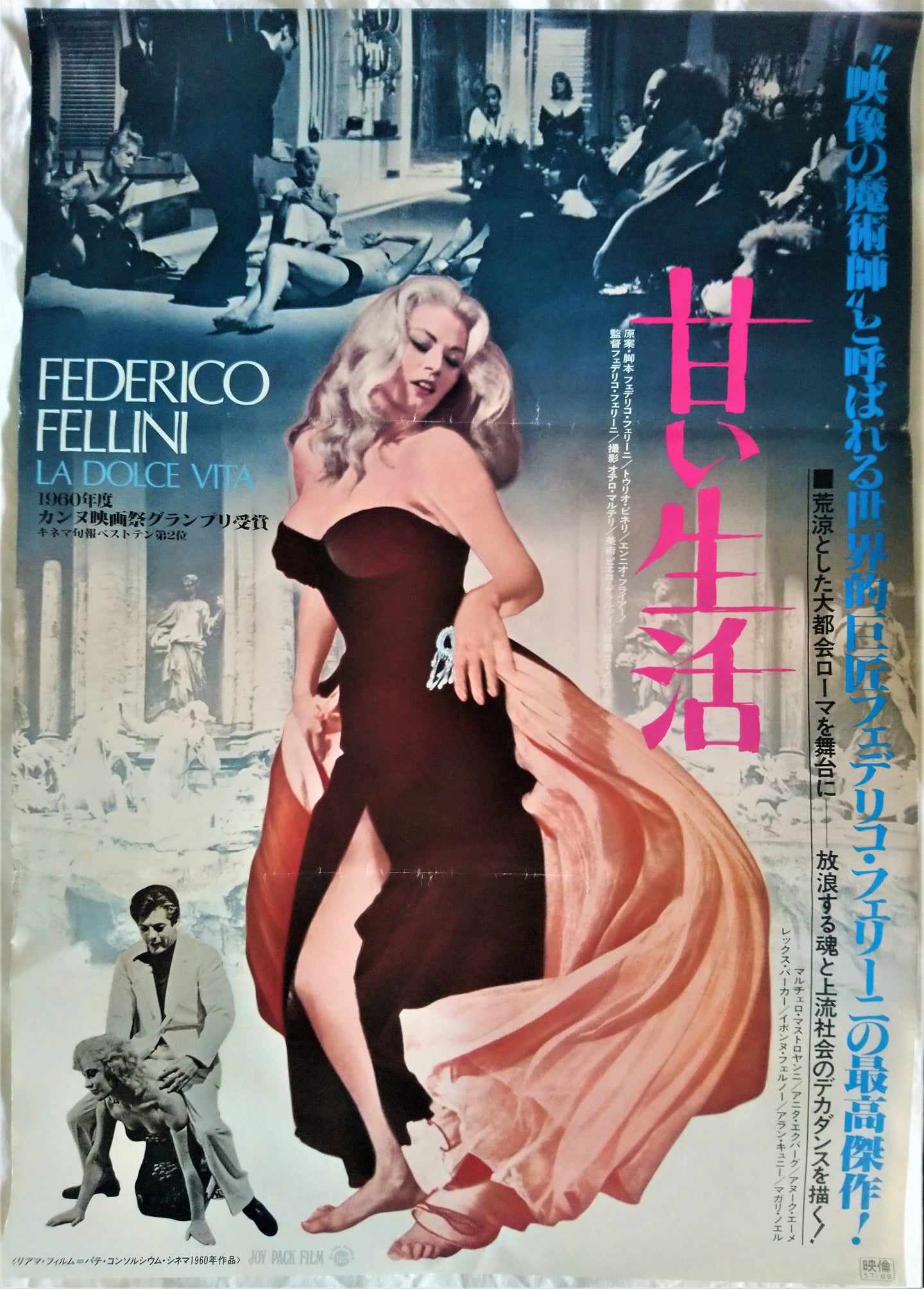 Japanese poster for the 1982 re-release of Federico Fellini's masterpiece.  Federico Fellini's episodic, existential look at the jaded emptiness of modern life stars Marcello Mastroianni as a journalist who spends his days trying to find a meaning to life and discovering in the end that there really isn't any. A beautiful image of star Anita Ekberg dominates this gorgeous original film poster.