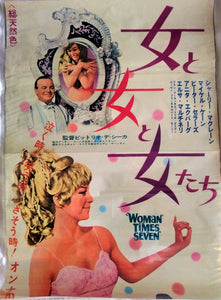 "Women Times Seven",  Original Movie Poster 1967, B2 Size)