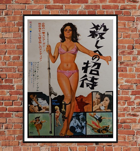 "Death Is a Woman", Original Release Japanese Movie Poster 1966, B2 Size