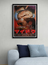 Load image into Gallery viewer, &quot;Death Warmed Up&quot;, Original Release Japanese Movie Poster 1984, B2 Size (51 x 73cm)
