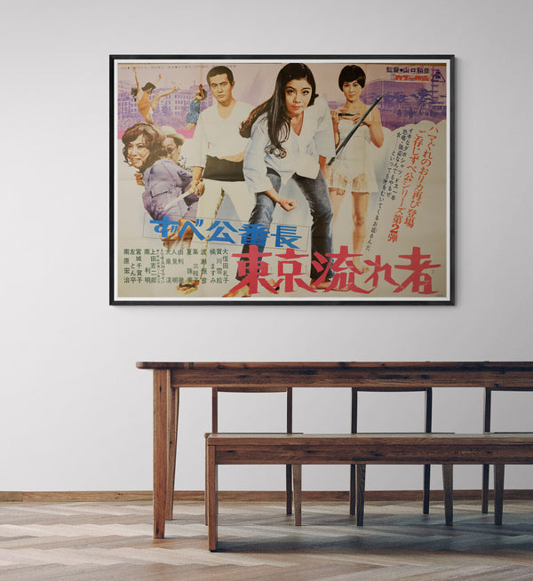"Delinquent Girl Boss: Tokyo Drifter", Original Release Japanese Movie Poster 1970, HUGE and Very Rare, B0 Size
