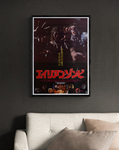 "Demonwarp", Original Release Japanese Movie Poster 1988, B2 Size